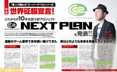CC2-Next-Plan_01-30-18_001.jpg