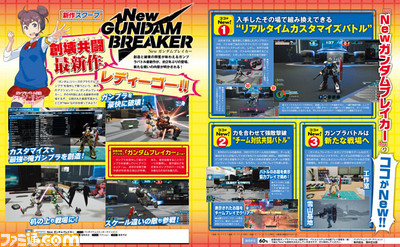 New-Gundam-Breaker_Famitsu_01-24-18_002.jpg