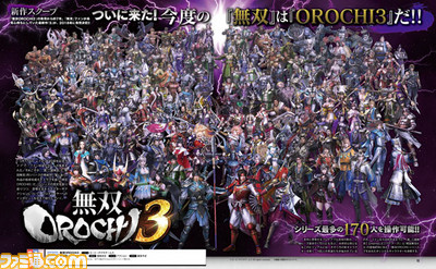 Warriors-Orochi-4_Famitsu_05-08-18_002.jpg