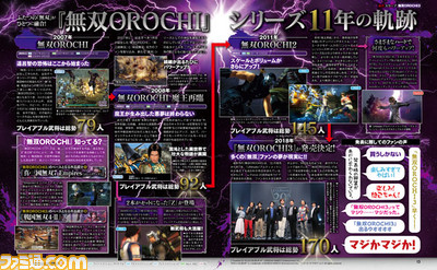 Warriors-Orochi-4_Famitsu_05-08-18_003.jpg