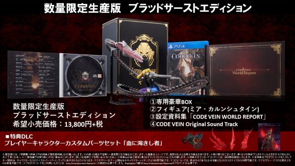 Code-Vein-RD_JP-Init_06-04-18_001-600x338.jpg