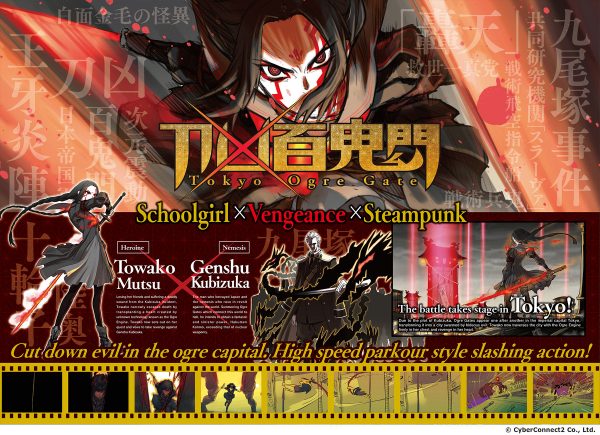 CyberConnect2_07-18-18_Tokyo-Ogre-Gate_001-600x435.jpg
